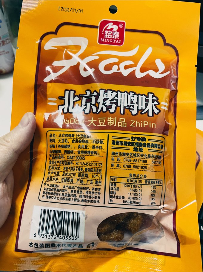 铭泰其他休闲零食