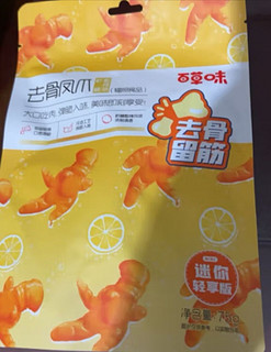 休闲的零食时光