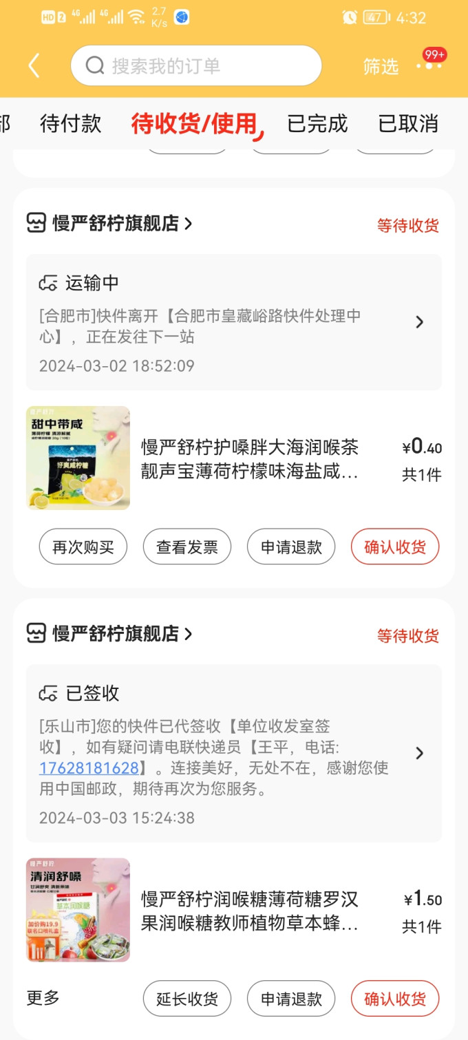 慢严舒柠糖果巧克力