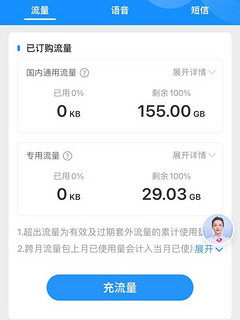 流量神卡，29元/月，185GB全国流量+0.1元分钟，长期20年的流量卡，我上车了