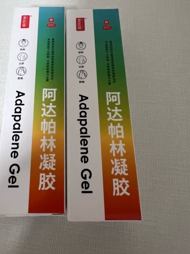 祛痘妙招