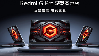 笔记本选购 篇二百九十五：210W功耗释放！Redmi G Pro 2024游戏本凭啥卖8999元？