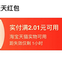 淘宝2元红包🧧 篇二：淘工厂收纳盒