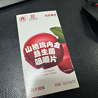 跟风买的，这个东西可以随便吃吧？