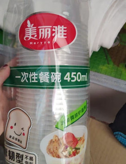 美丽雅一次性碗食品家用450ml*50只 耐高温微波打包餐盒透明汤碗不带盖