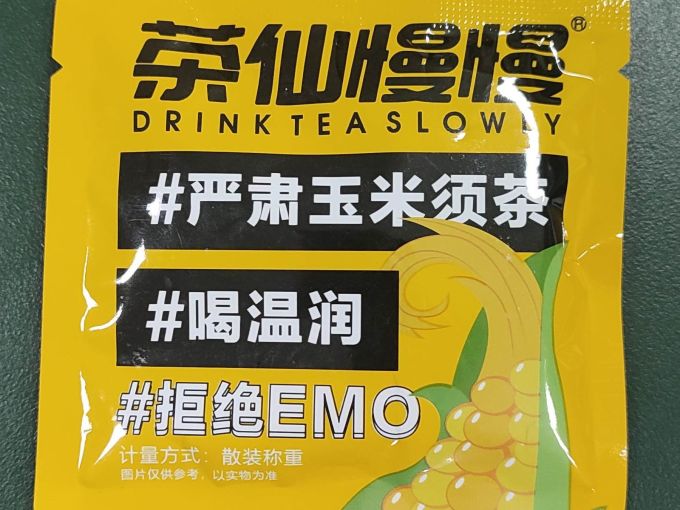 焯韵辛茶类