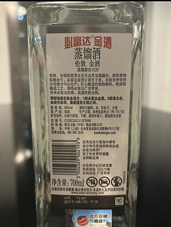 必富达（Beefeater）金酒琴酒杜松子酒 洋酒英国伦敦 进口烈酒  蒸馏酒700ml 女神节