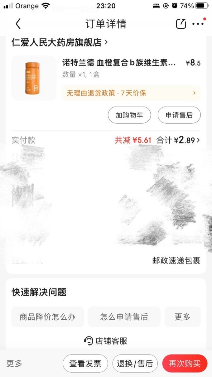 功能营养