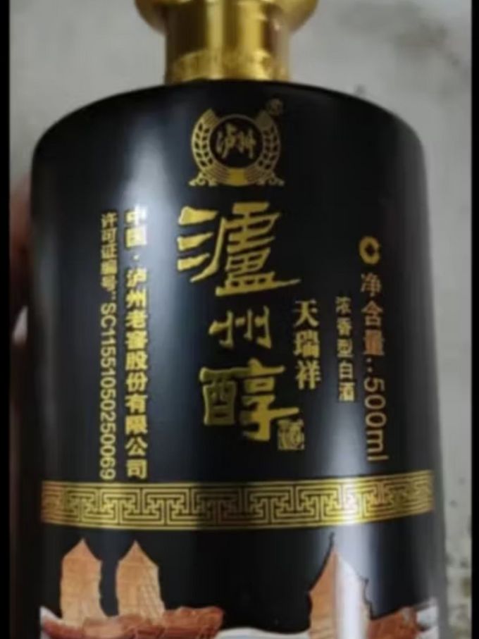 泸州老窖白酒