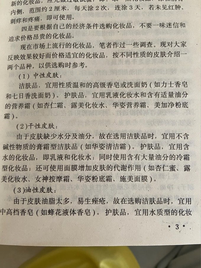 美容器