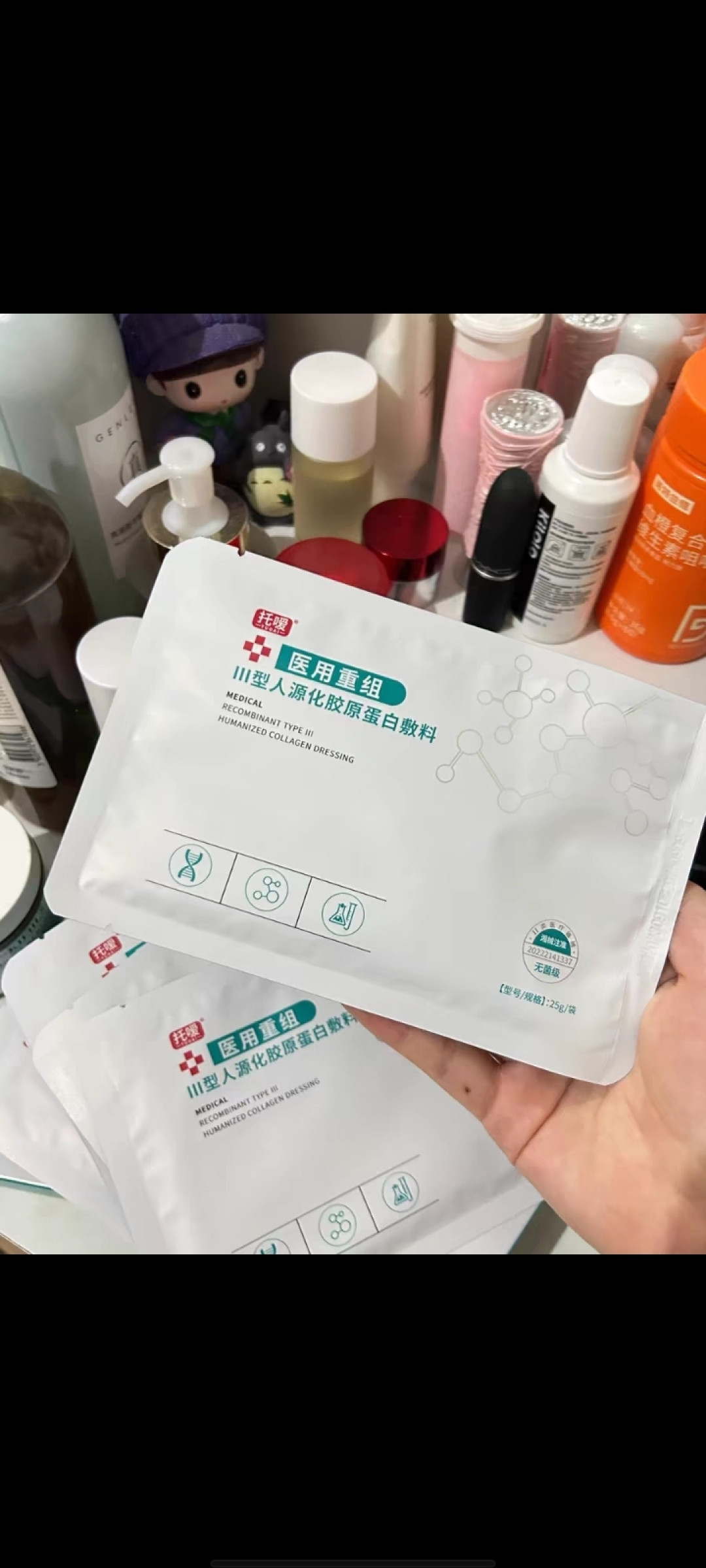 医用冷敷贴面膜