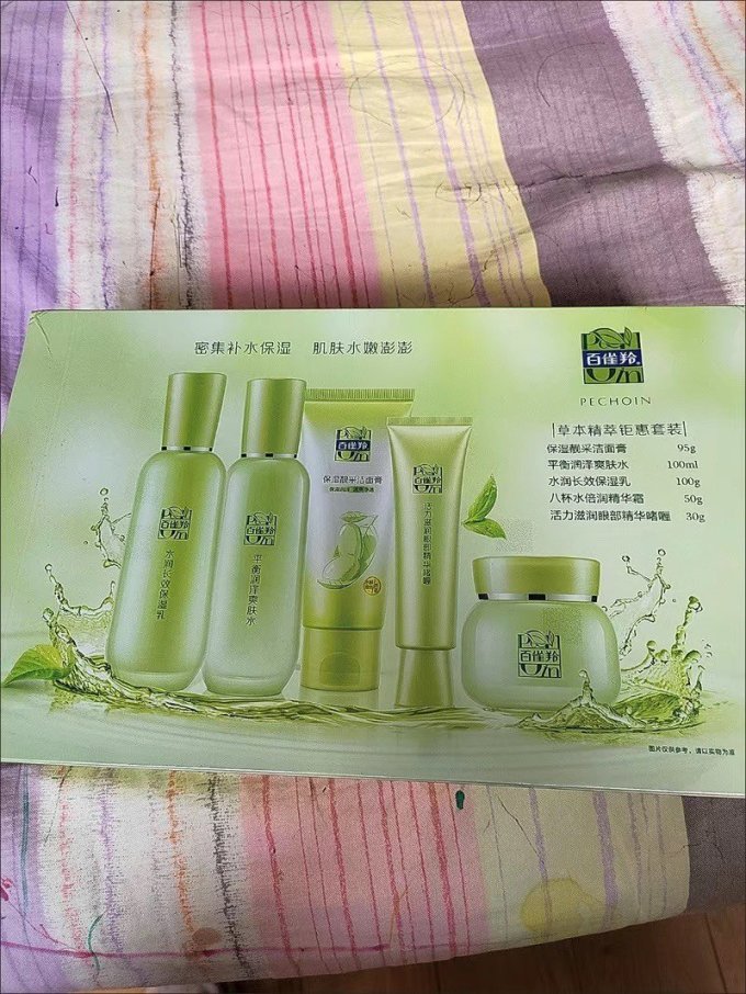 百雀羚护肤套装