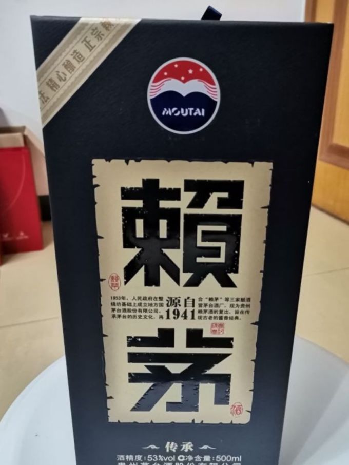 赖茅白酒