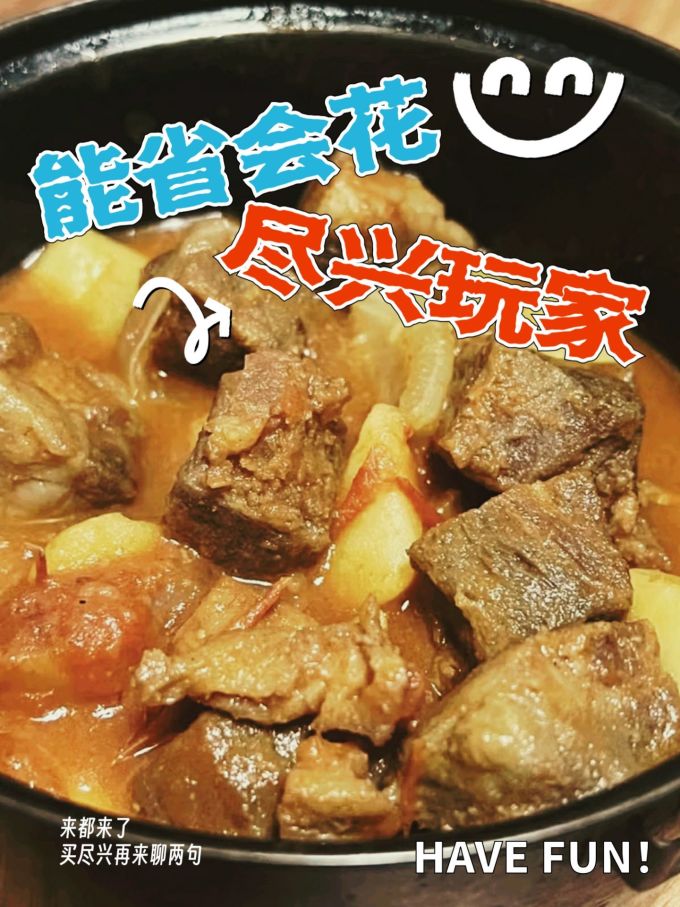 恒都牛肉