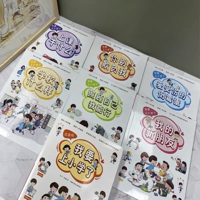 少儿读物