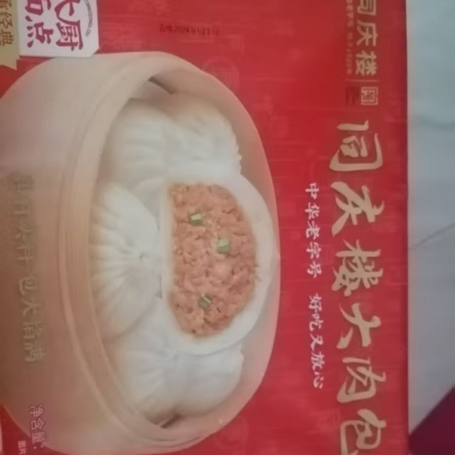 同庆楼 包子1440g 生鲜食品早餐半成品速食速冻点心面点加热即食 大肉包80g*6*3盒装