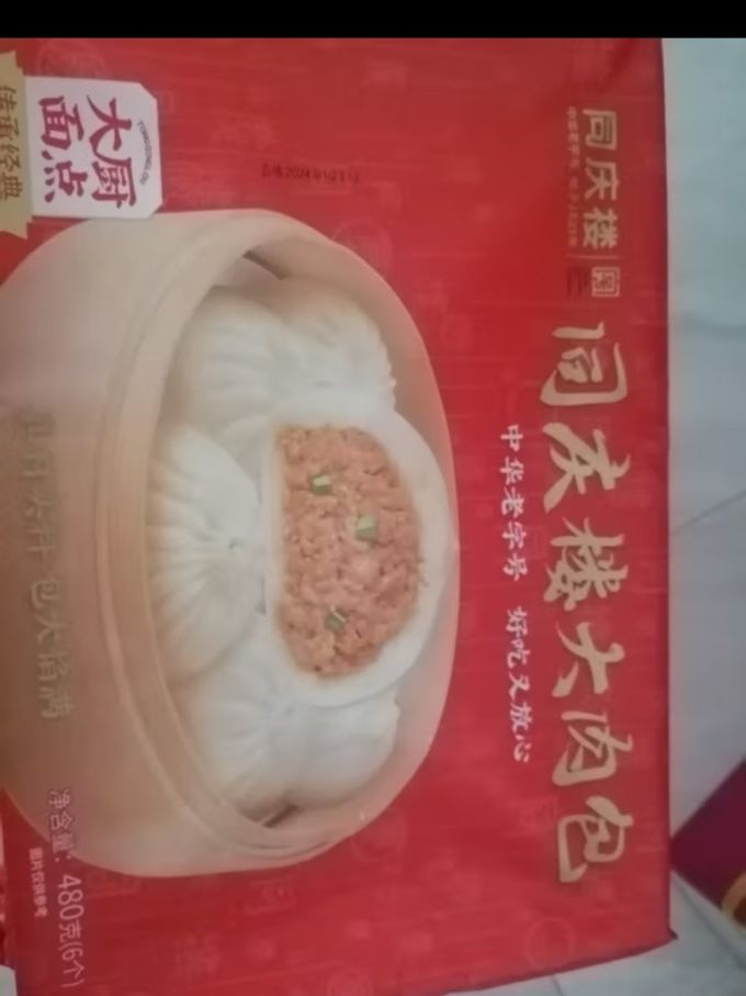 同庆楼包子/烧麦