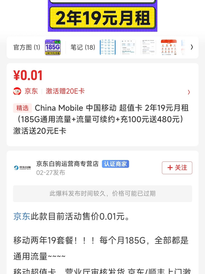 中国移动运营商