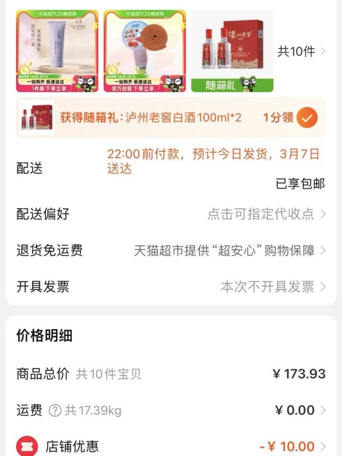 乐事即饮咖啡