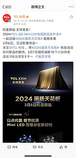 2024年新王炸电视X11H，典藏级影像来了！