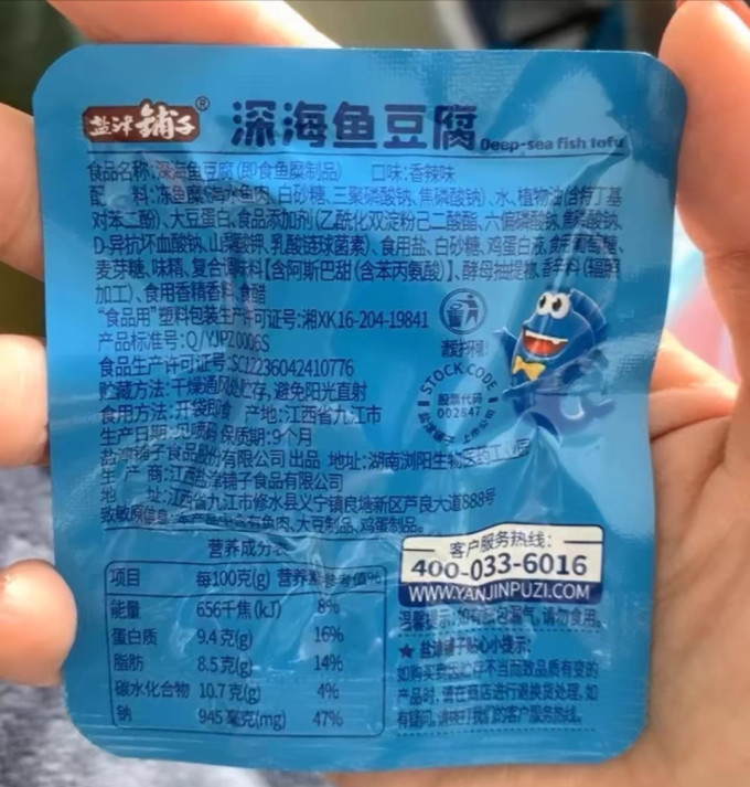 盐津铺子其他休闲零食