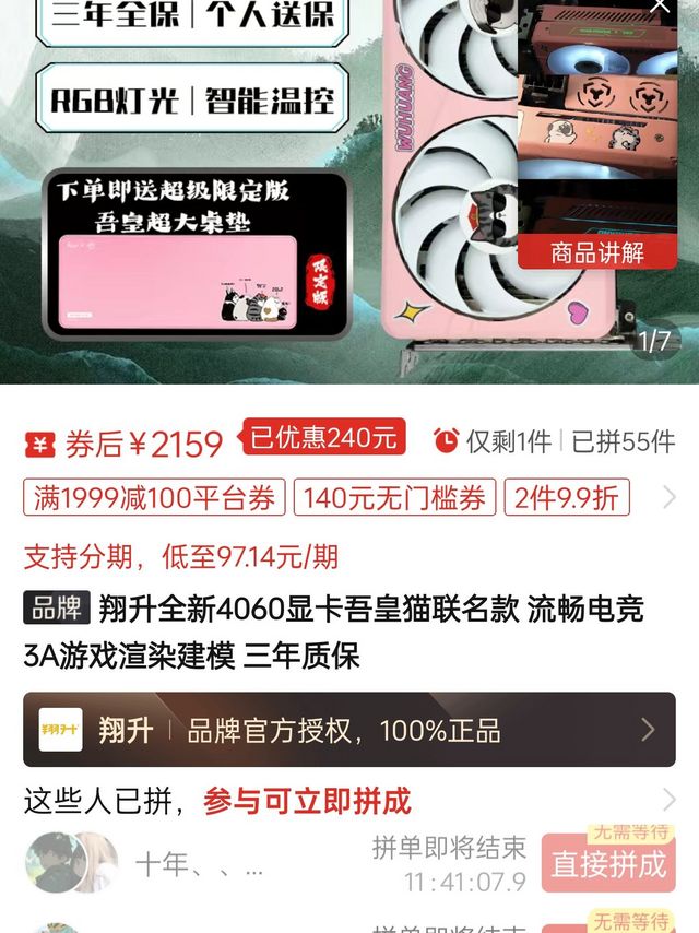 4060最近是不是涨价了？