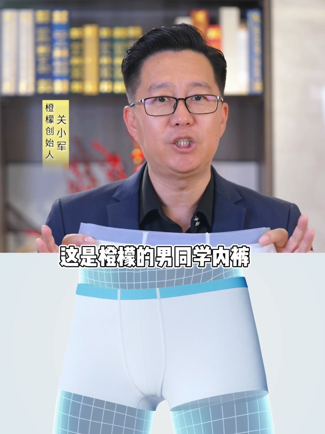 男生的内裤选橙檬，舒适亲肤