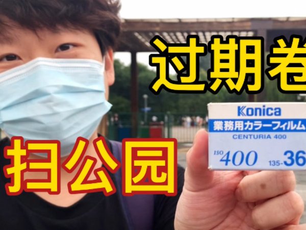 听说我用徕卡，大爷给我介绍了一位中国著名摄影家……