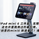 PITAKA iPad mini 6三件套，无限副屏续航！这也许是我用过的最好用、最有创意的mini6 新装备了！爆赞！