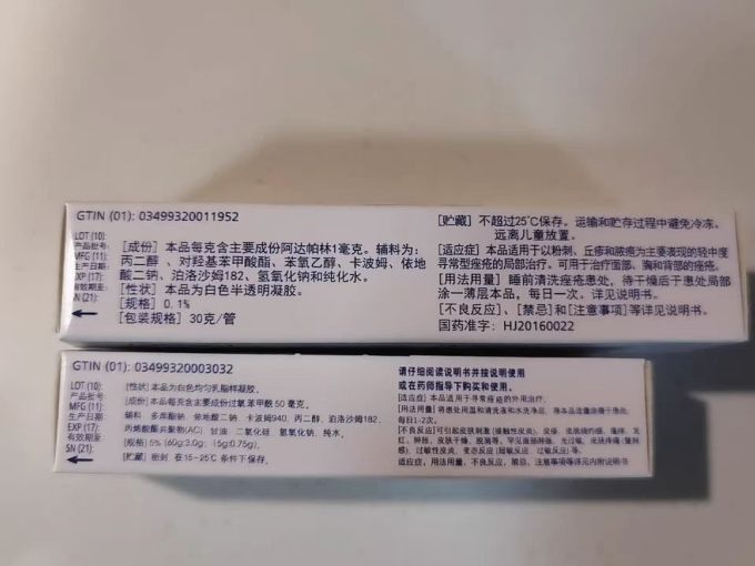 班赛日常用药