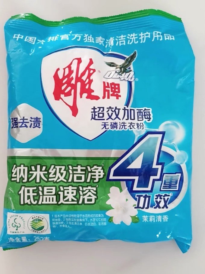 雕牌衣物清洁