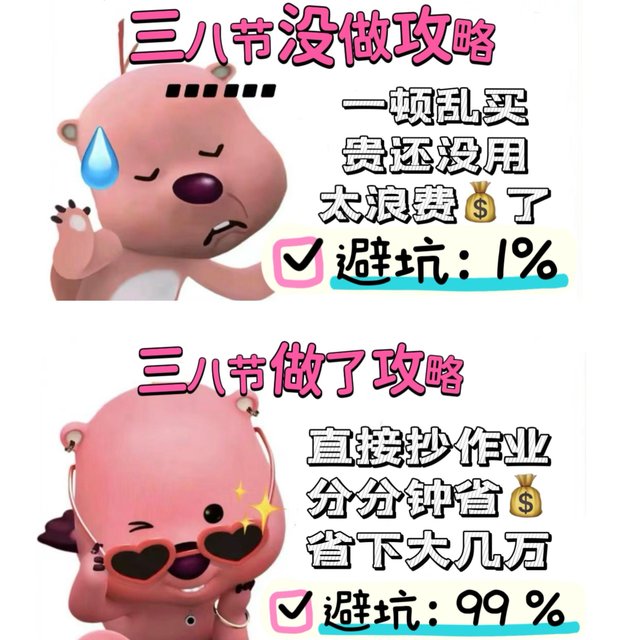 人生建议：38必买攻略不能没有它！错过损失一个亿！