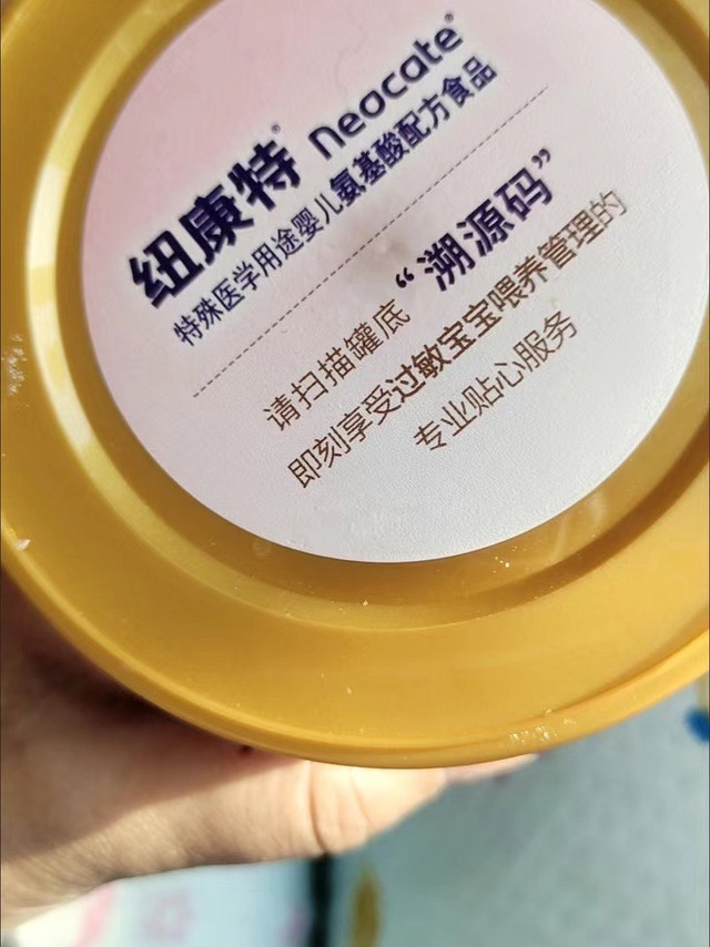 纽康特（Neocate） 特殊医学用途婴儿配方粉氨基酸配方400g 食物蛋白过敏适用 含藻油 DHA/ARA