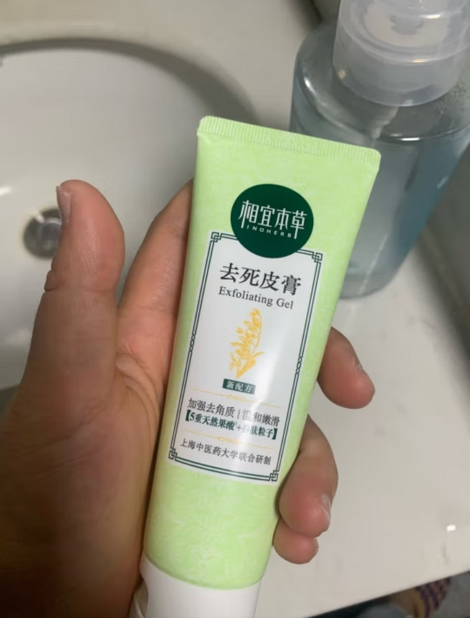 相宜本草磨砂膏