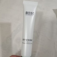 相宜本草 滋养紧致眼霜20g（眼部精华  眼霜 保湿润泽 补水舒缓 滋养 ）