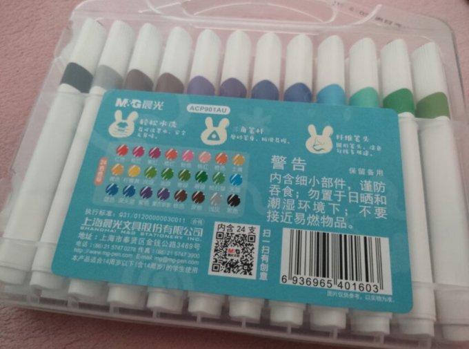 晨光美术用品