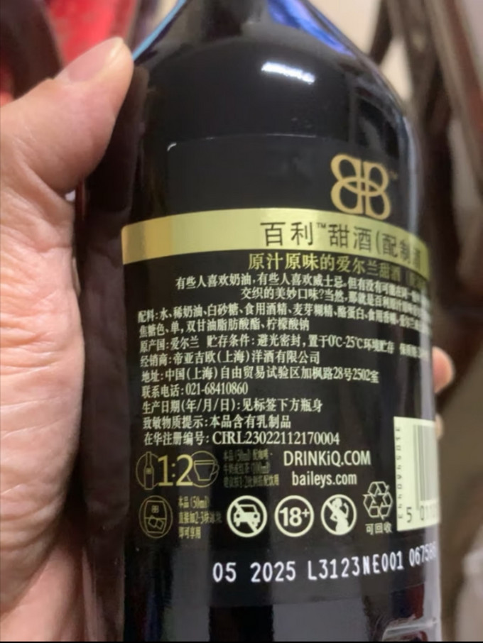 百利甜酒其他洋酒