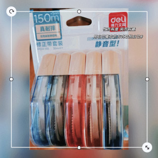 得力（deli）150m耐摔大容量修正带