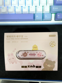 零元购京造充电暖手宝