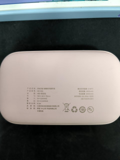 零元购京造充电暖手宝