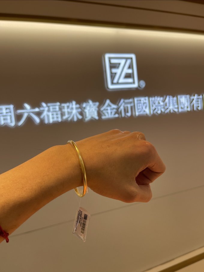 周六福黄金手镯/手链/脚链