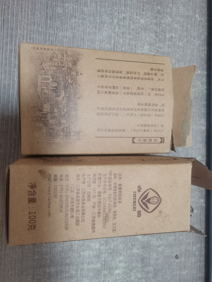 春蕾茶类