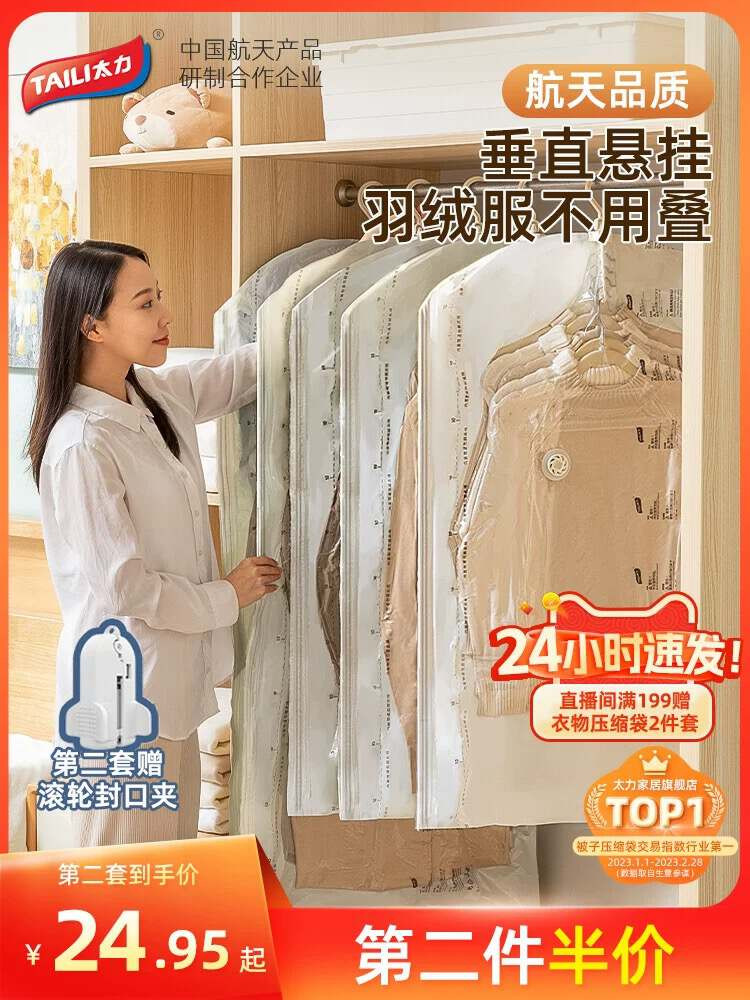 为你量身定制的隐形衣柜，让厚衣棉被也能瘦成闪电！