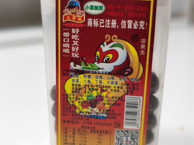 你们那里把这个叫猴王丹还是老鼠屎糖?_什么值得买