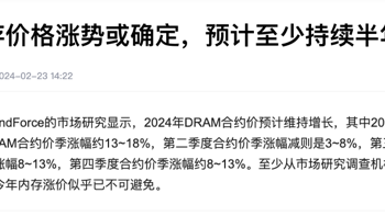 剁手好物推荐 篇一百一十二：内存价格暴涨预计还要持续半年怎么办？告诉你哪些光威内存条值得买 