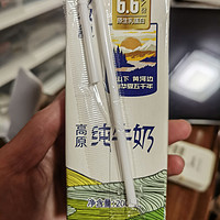 阿木纯高原纯牛奶