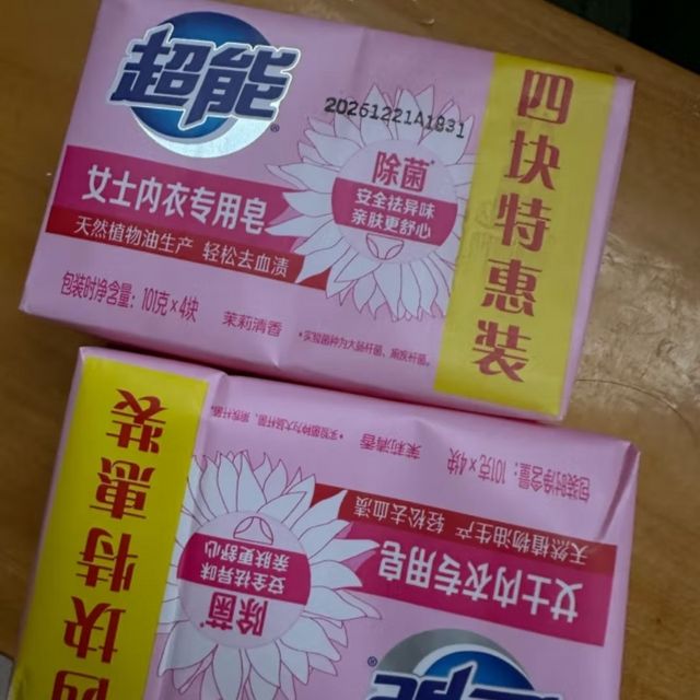 好用不贵的超能内衣洗衣皂