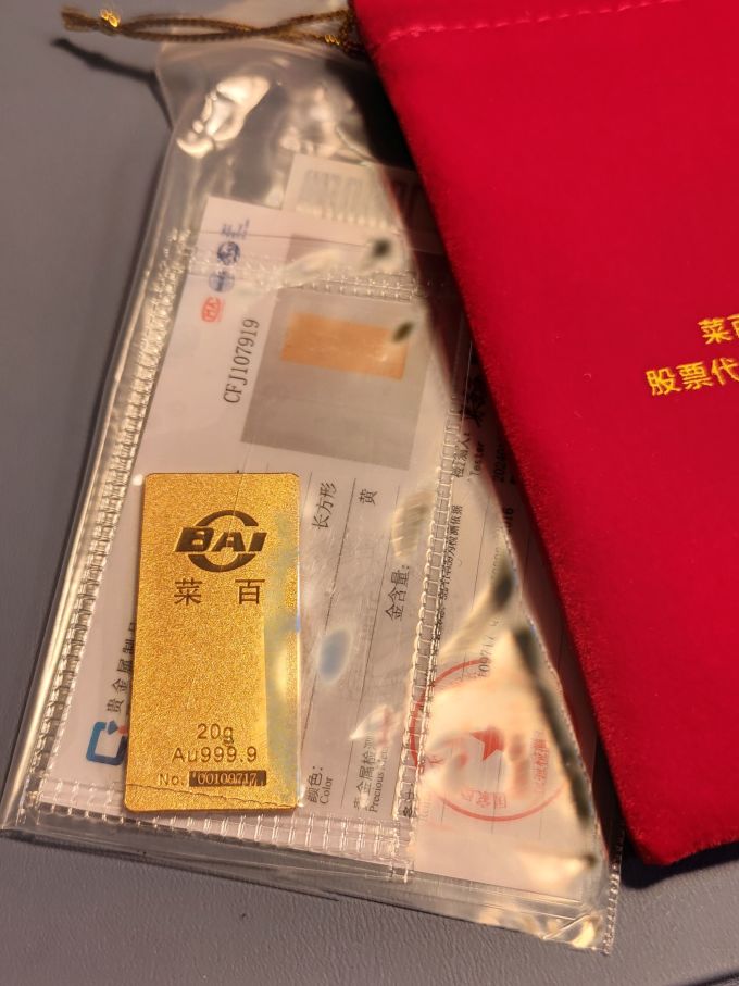 菜百首饰黄金
