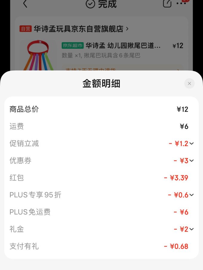 华诗孟健身玩具