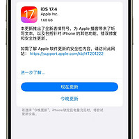 iOS17.4正式版发布